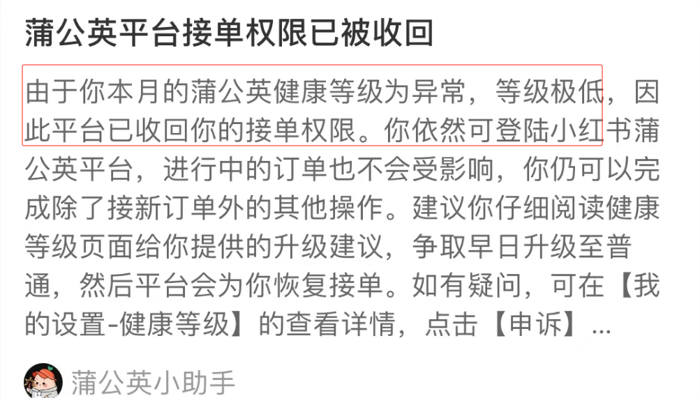 小红书违规限流怎么办_小红书违规被限流了怎么恢复_小红书被警告限流