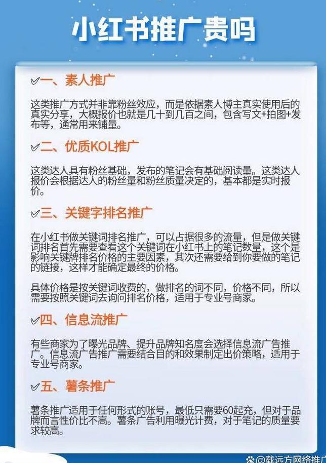 笔记小红推广书做的怎么样_小红书怎么做推广笔记_小红书送的笔记推广券怎么用