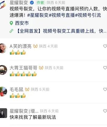 小红书怎么引流到微信呢视频号_视频号如何引流小程序_小红书视频号推广