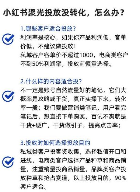 小红书怎么吸引客户进店_小红书怎么吸引客户进店_小红书怎么吸引客户进店