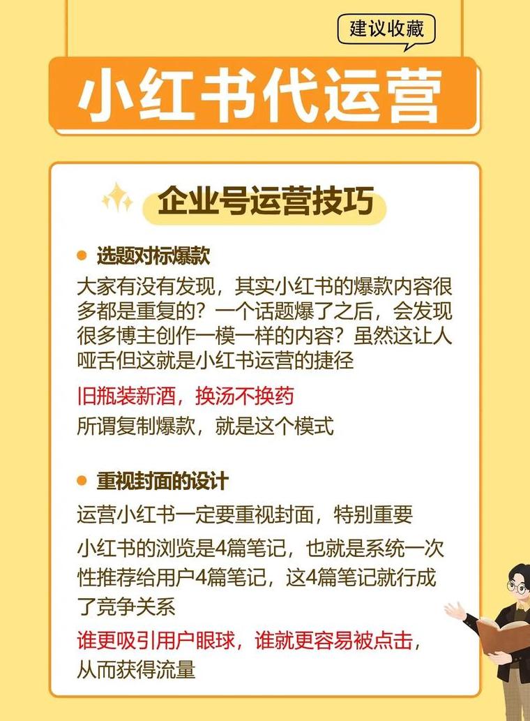 抖音小红书代运营报价_抖音代运营报价方案_抖音代运营公司价格