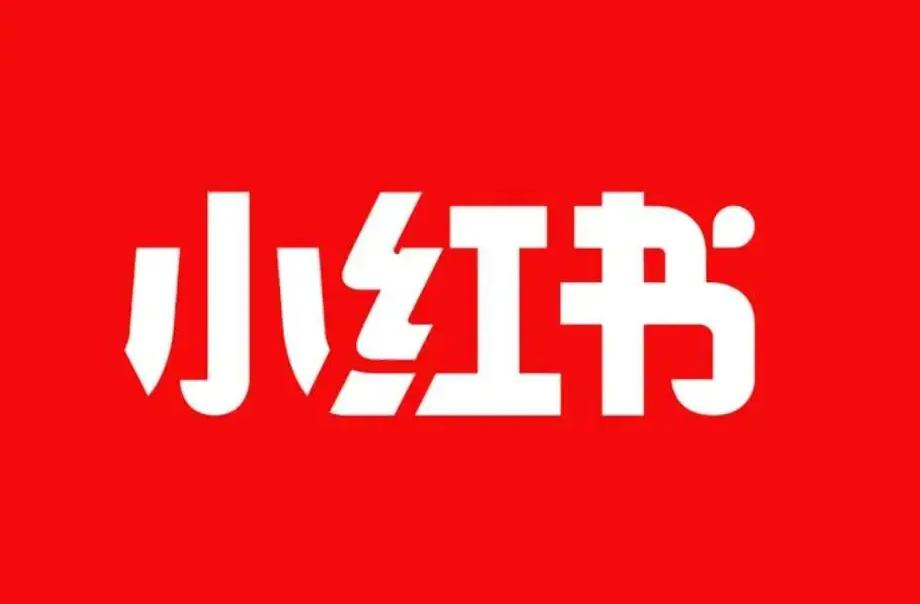 怎么解除小红书限流_小红书限流操作怎么解除_限流是什么意思小红书