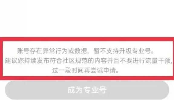 怎么解除小红书限流_限流是什么意思小红书_小红书限流操作怎么解除