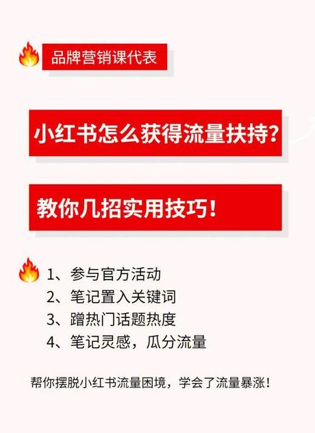 限流是什么意思小红书_小红书限流操作怎么解除_怎么解除小红书限流