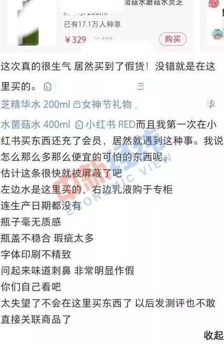 小红书好多假笔记_小红书笔记赚钱吗_小红书笔记有收益吗是真的吗还是假的