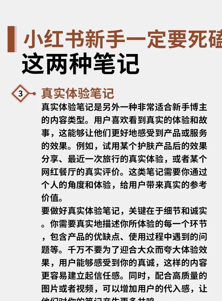 小红书好多假笔记_小红书笔记赚钱吗_小红书笔记有收益吗是真的吗还是假的