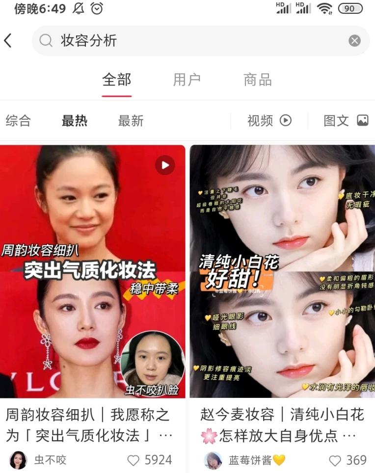 小红书写笔记有收入吗是真的吗还是假的呀_小红书写笔记有奖励吗_小红书炫富造假