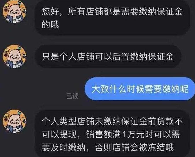 小红书店铺退保证金_小红书退保证金要多久_小红书保证金20000怎么退