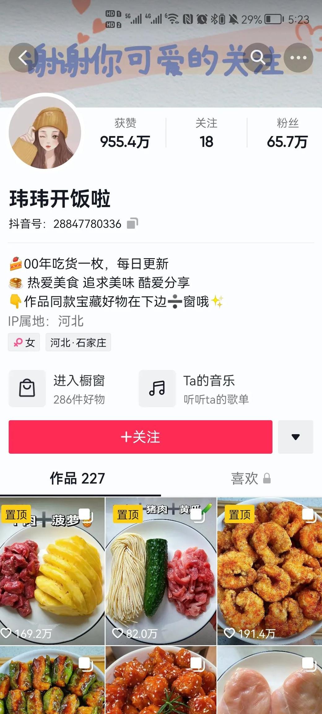 小红书橱窗_小红书多少粉丝可以开橱窗_小红书博主的橱窗在哪里