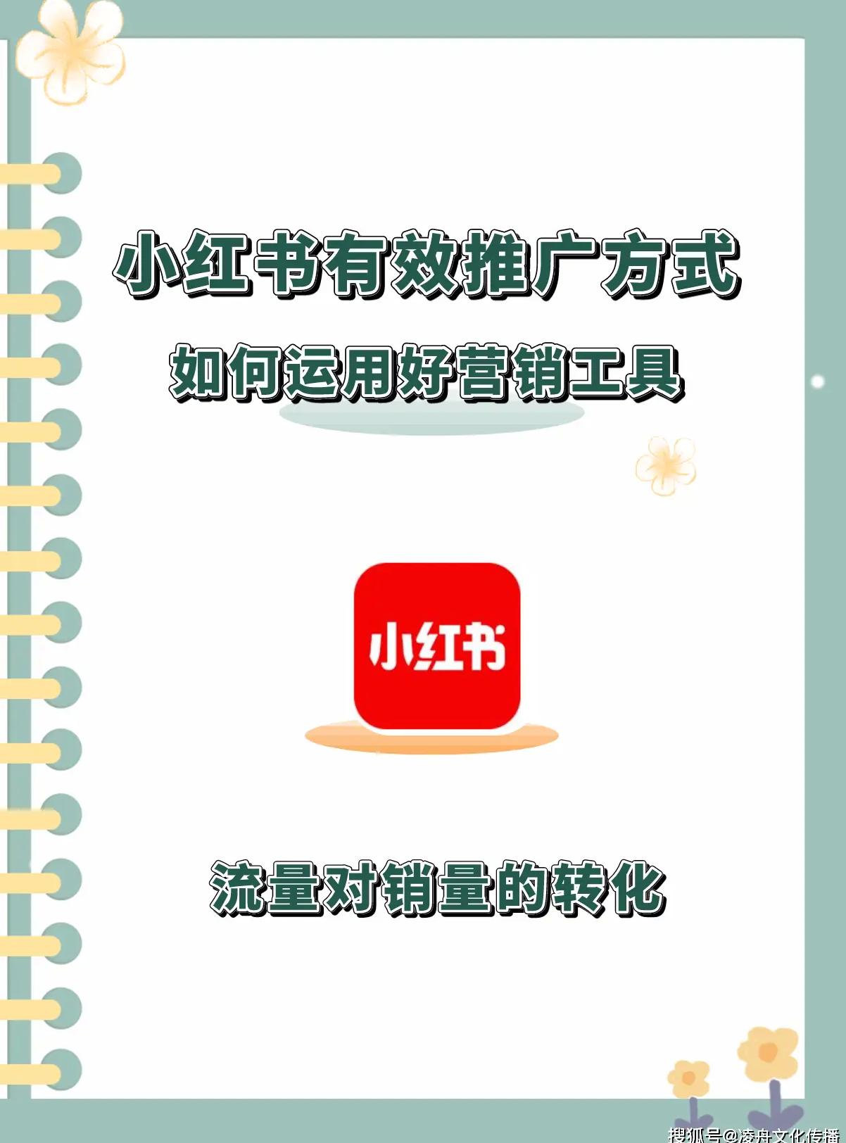 如何做小红书推广赚钱_小红书推广收益_小红书写一篇推广酬金