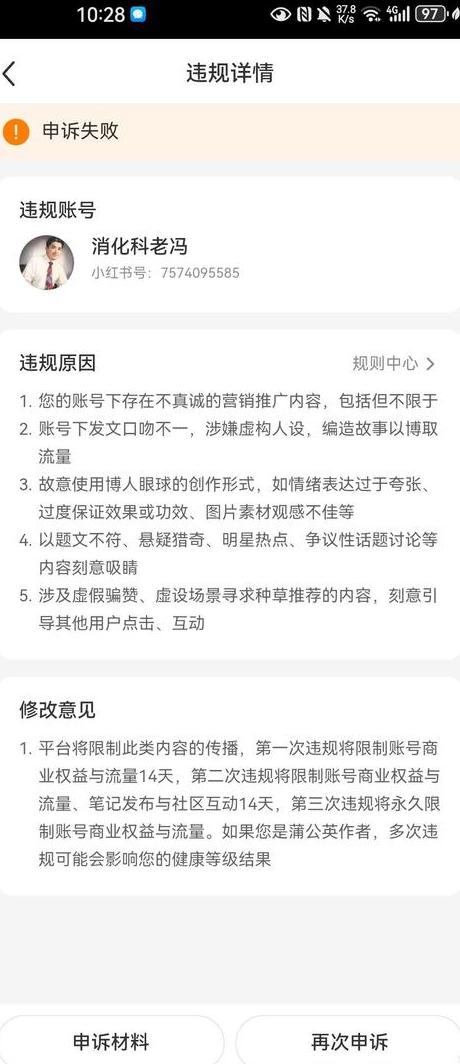 小红书胡乱判定违规_小红书的违规机制_小红书违规是怎么回事