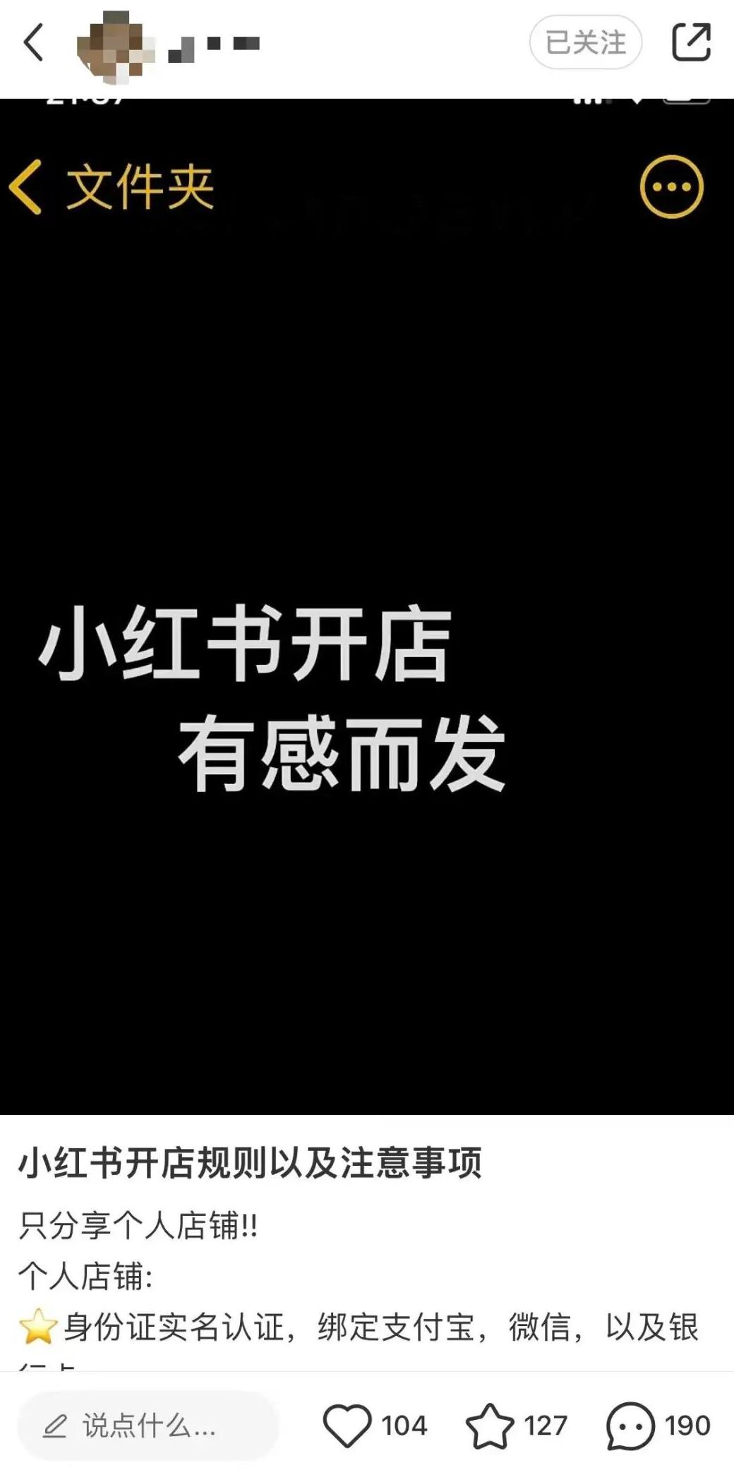 小红书多少粉丝可以卖货_小红书开店要求粉丝数量多少正常_小红书粉丝量合作报价