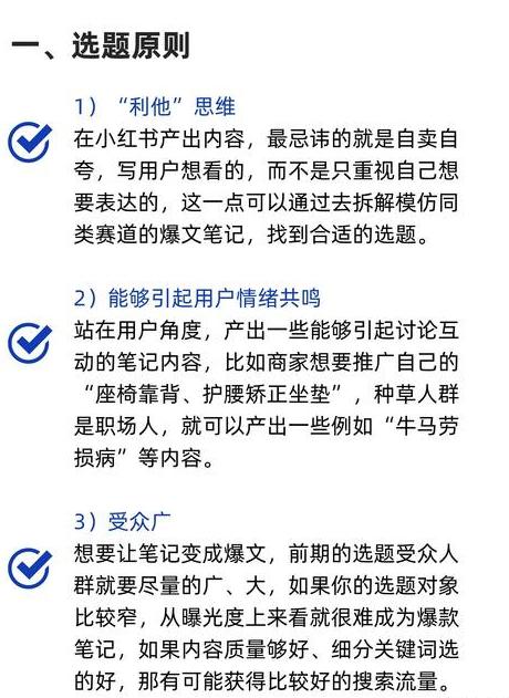 小红书哪里写笔记好_小红书写笔记有奖励吗_写小红书笔记用什么软件