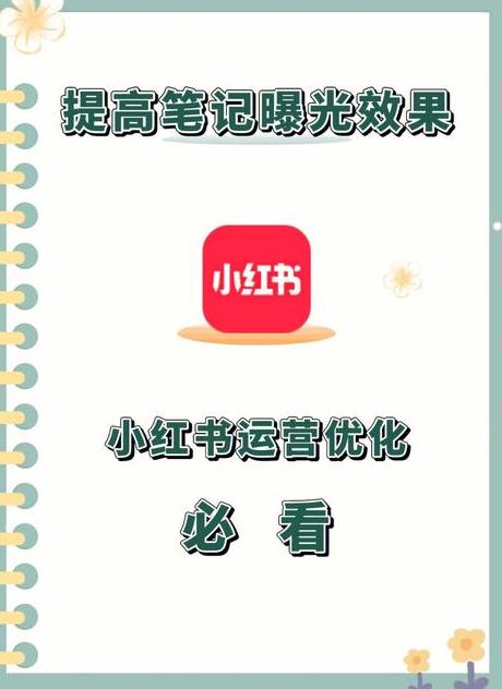 小红书笔记怎么加地址_小红书笔记怎么添加地址_小红书笔记添加地点重要吗?