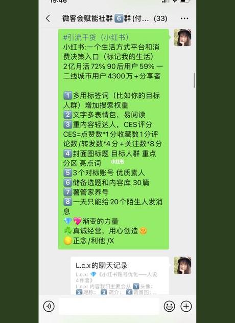 加好友小红点表情包_小红书给微信叫你加他_小红书怎么暗示加微信好友的人