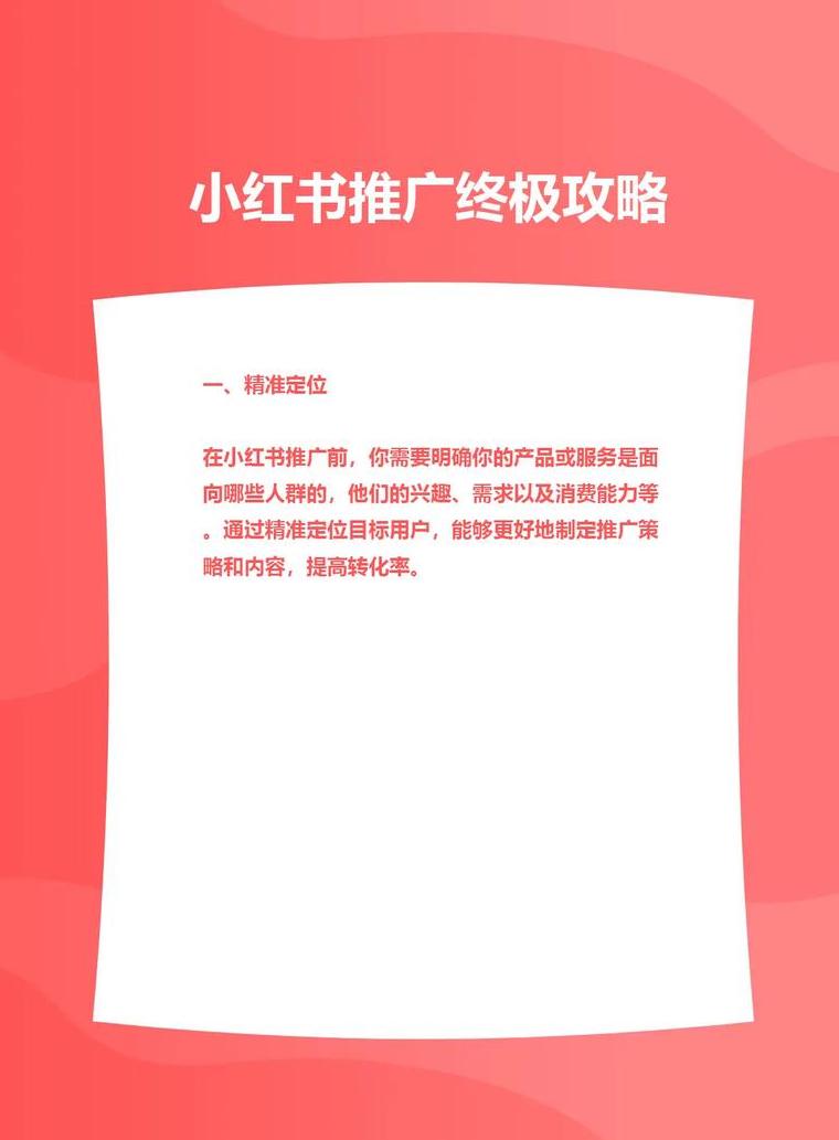 小红书商业推广违规_小红书违反社区规定不能推广_小红书怎么样推广才不会被违规