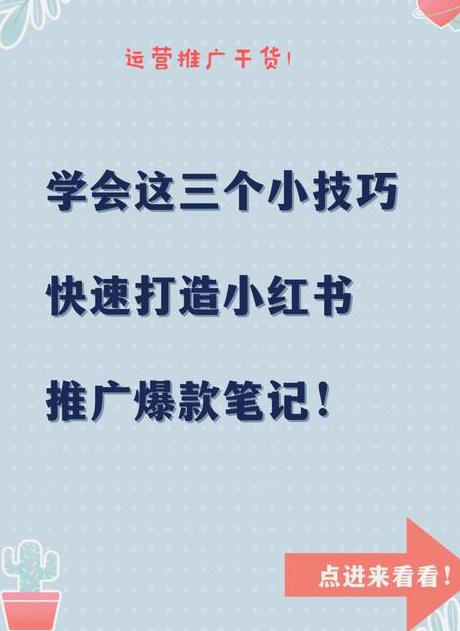 小红书文案写作_小红书写笔记怎么写文案吸引人_小红书笔记爆文