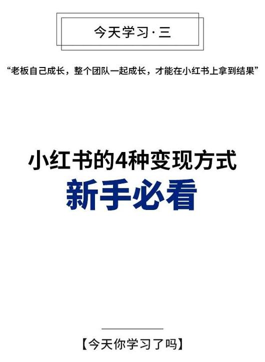 小红赚钱推广书上写什么_小红书上推广怎么赚钱_小红书推广有钱吗