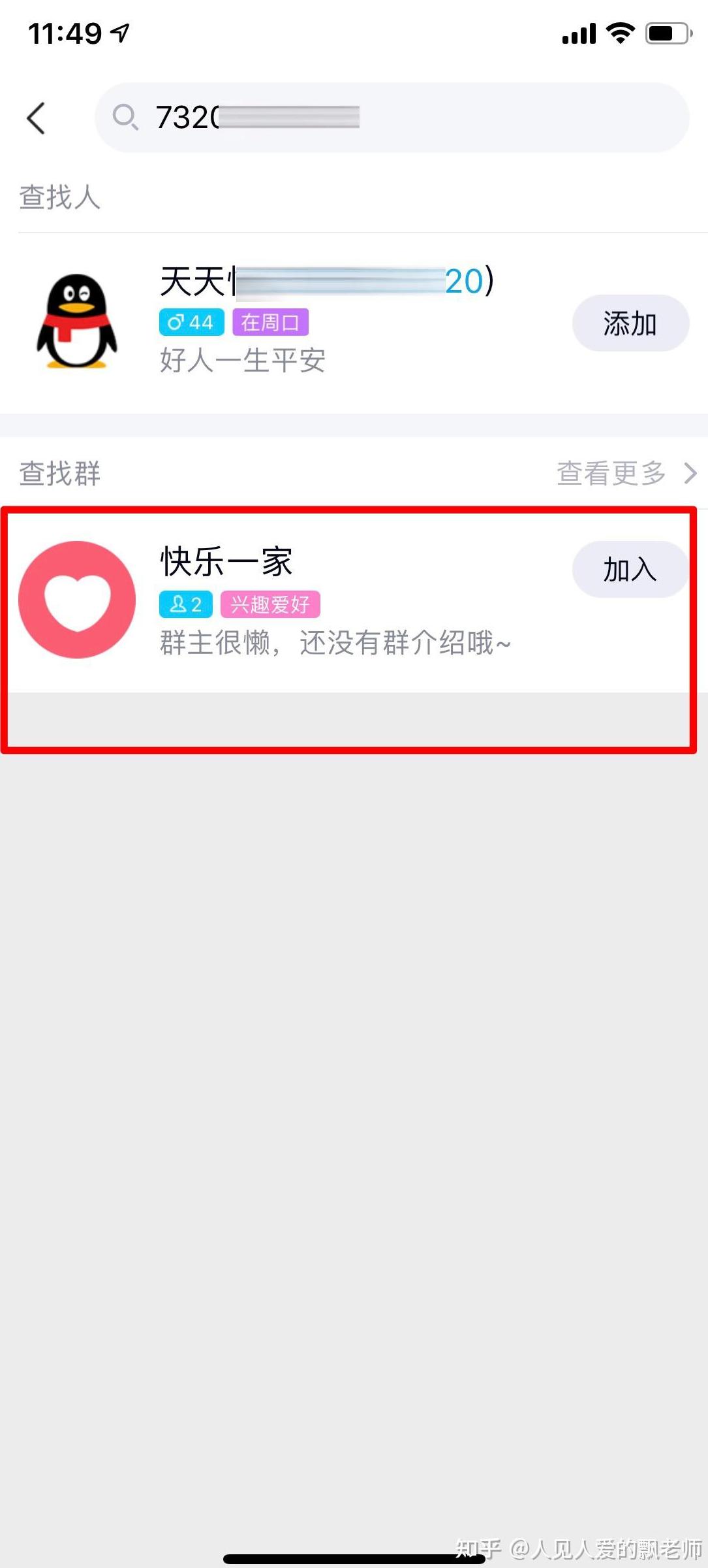 微信加人的引流方法_怎么用微信引流加人_引流微信加人方法视频