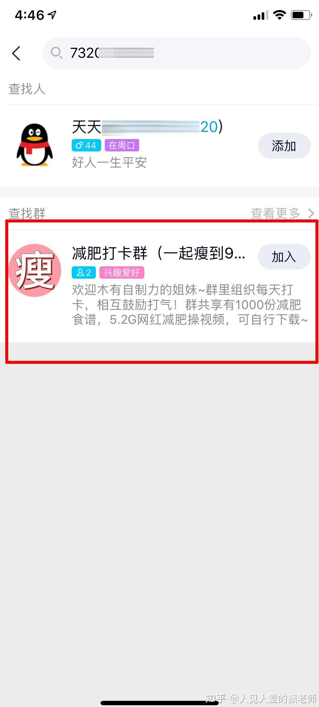 怎么用微信引流加人_微信加人的引流方法_引流微信加人方法视频