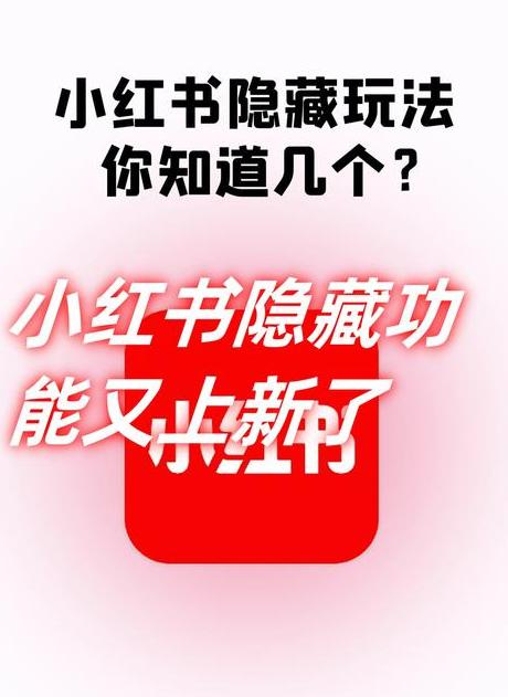 小红书笔记管理_小红书如何设置笔记权限_小红书笔记可以设置隐私吗