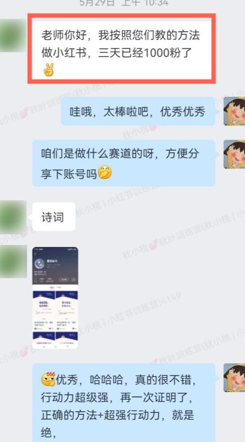 小红书的收入_小红书写笔记有收入吗_小红书写笔记有收入吗是真的吗吗