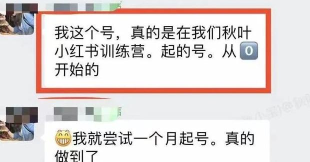 小红书写笔记有收入吗_小红书写笔记有收入吗是真的吗吗_小红书的收入