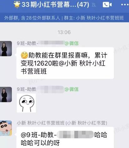 小红书写笔记有收入吗_小红书写笔记有收入吗是真的吗吗_小红书的收入