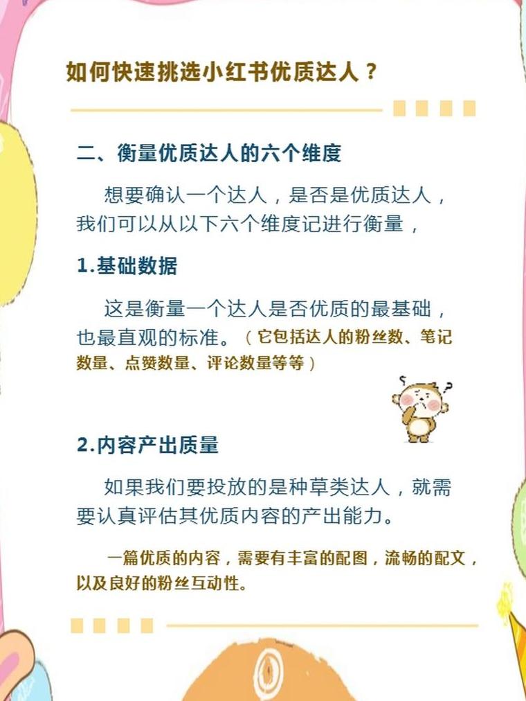 小红书推广产品要钱吗_小红书推广内容_怎么在小红书做推广