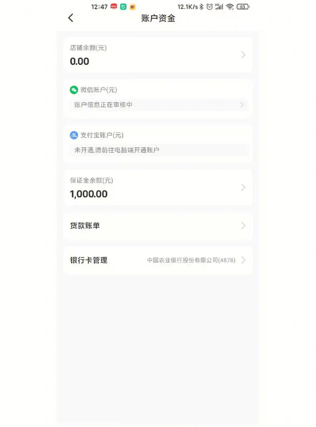 小红开店费用交书费怎么交_小红书开店需要押金吗_小红书开店费用必交吗