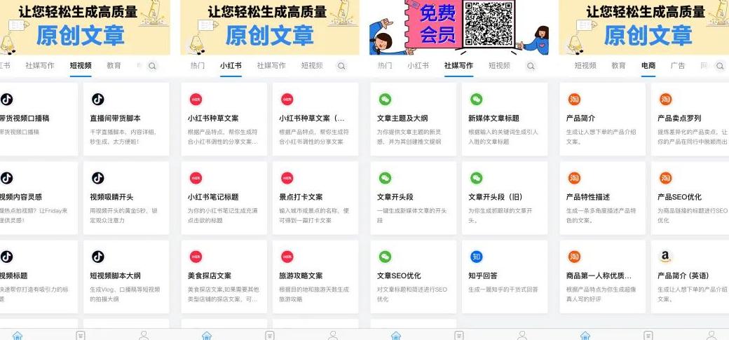 小红书文案编辑器_小红书文案编辑常用的几种软件_小红书文案编辑工具