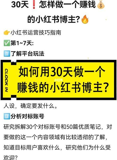 如何运营小红书赚钱_兼职小红书运营_运营小红书赚钱吗