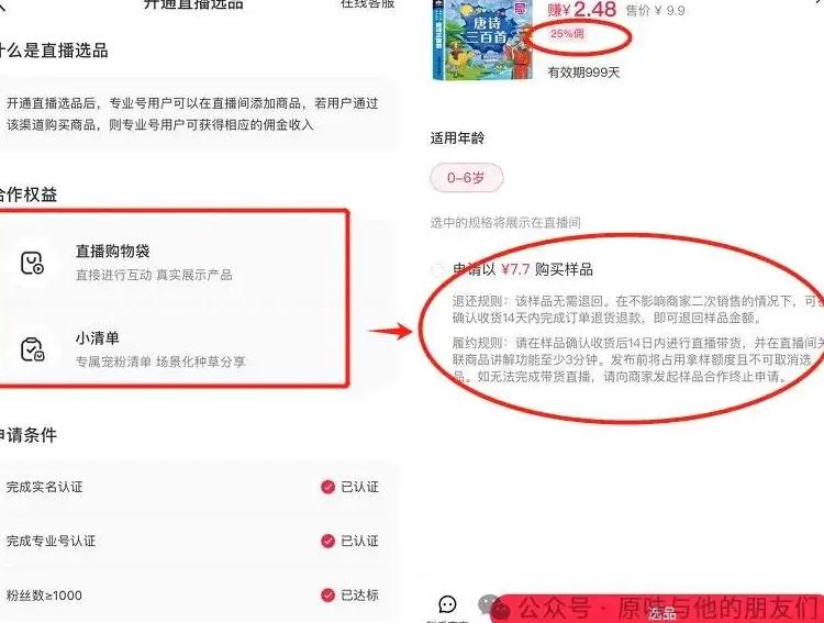 书店有小红旗卖吗_书店小红铺类型好选择什么_小红书店铺类型怎么选择好